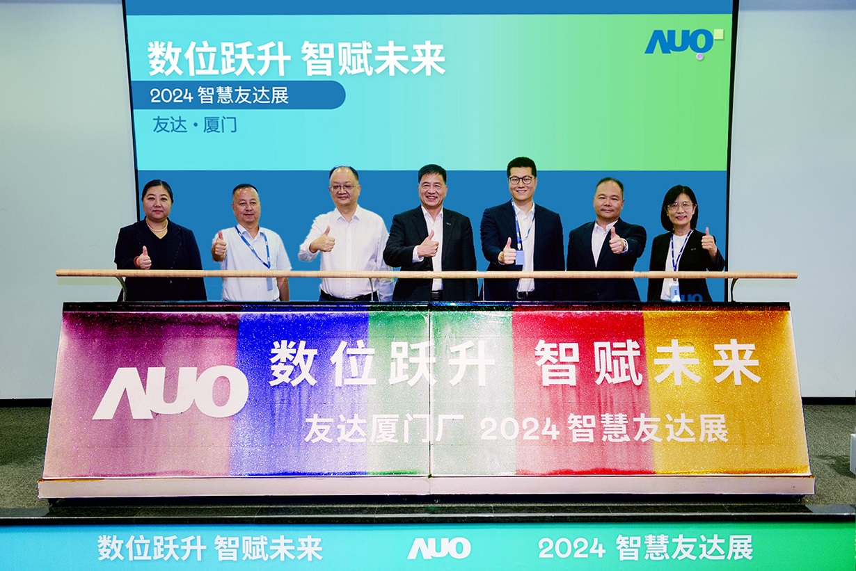 beats365厦门举办「数位跃升 智赋未来2024 智慧beats365展」，展示智能制造能力成熟度四级实力，构筑产业升级竞争力