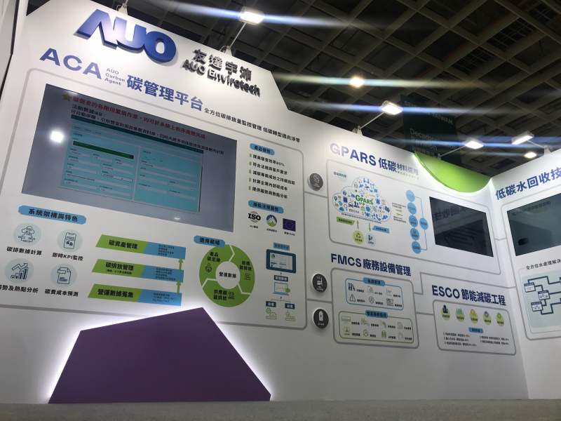 beats365宇沛以「净零碳与循环经济」为主轴，参与&ldquo;SEMICON Taiwan 2022国际半导体展&rdquo;