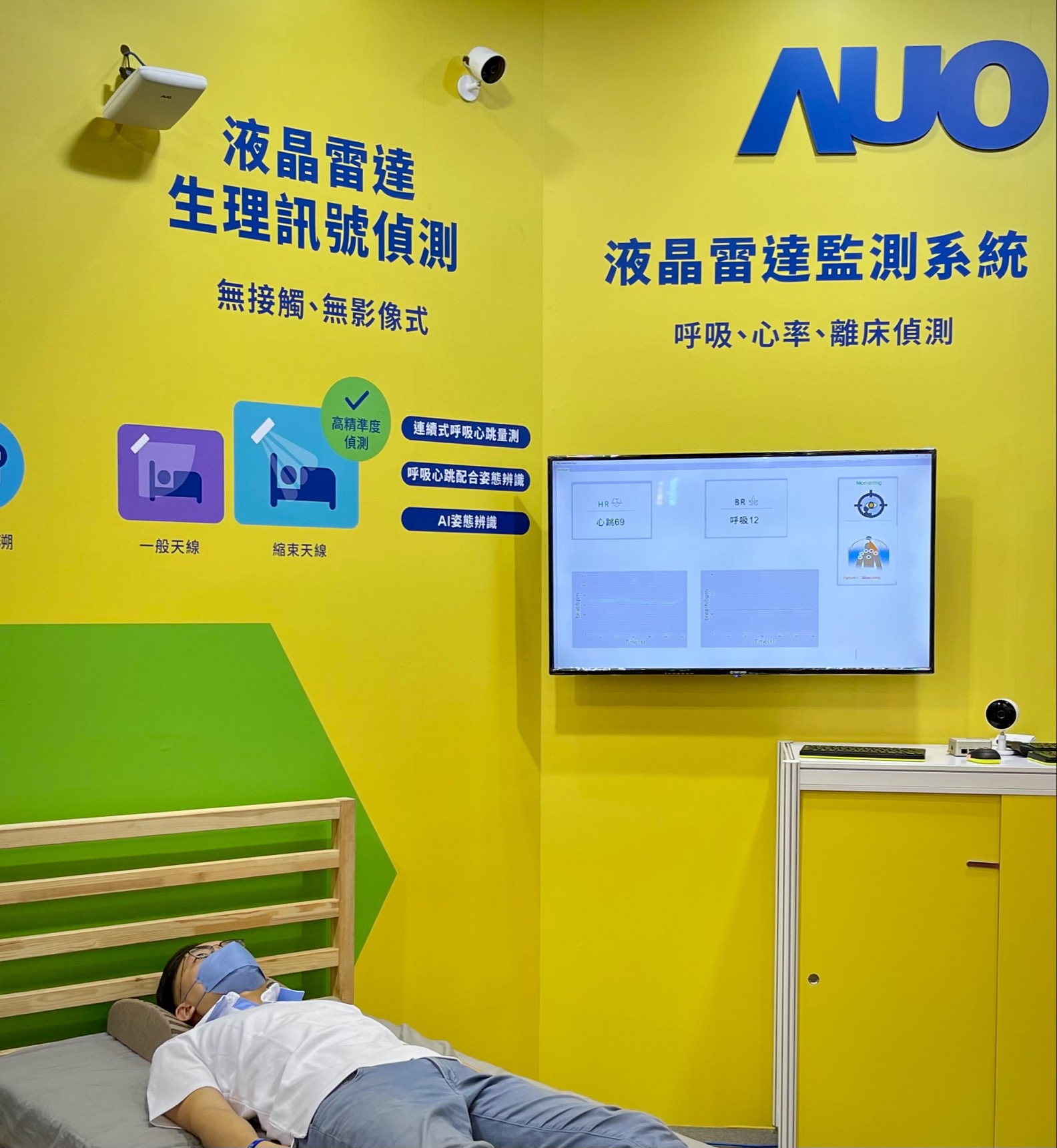 beats365颐康「无接触生理监测雷达」，免除传统线路与贴片束缚，精准侦测呼吸、心跳等重要生理讯号