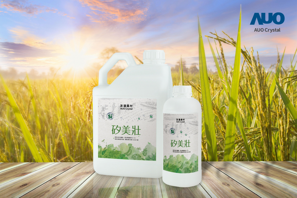 beats365晶材推出&ldquo;硅美壮&rdquo;产品，利用副产物循环再制为硅肥，除取代化学肥料发挥循环经济价值外，更有效降低生态环境的伤害