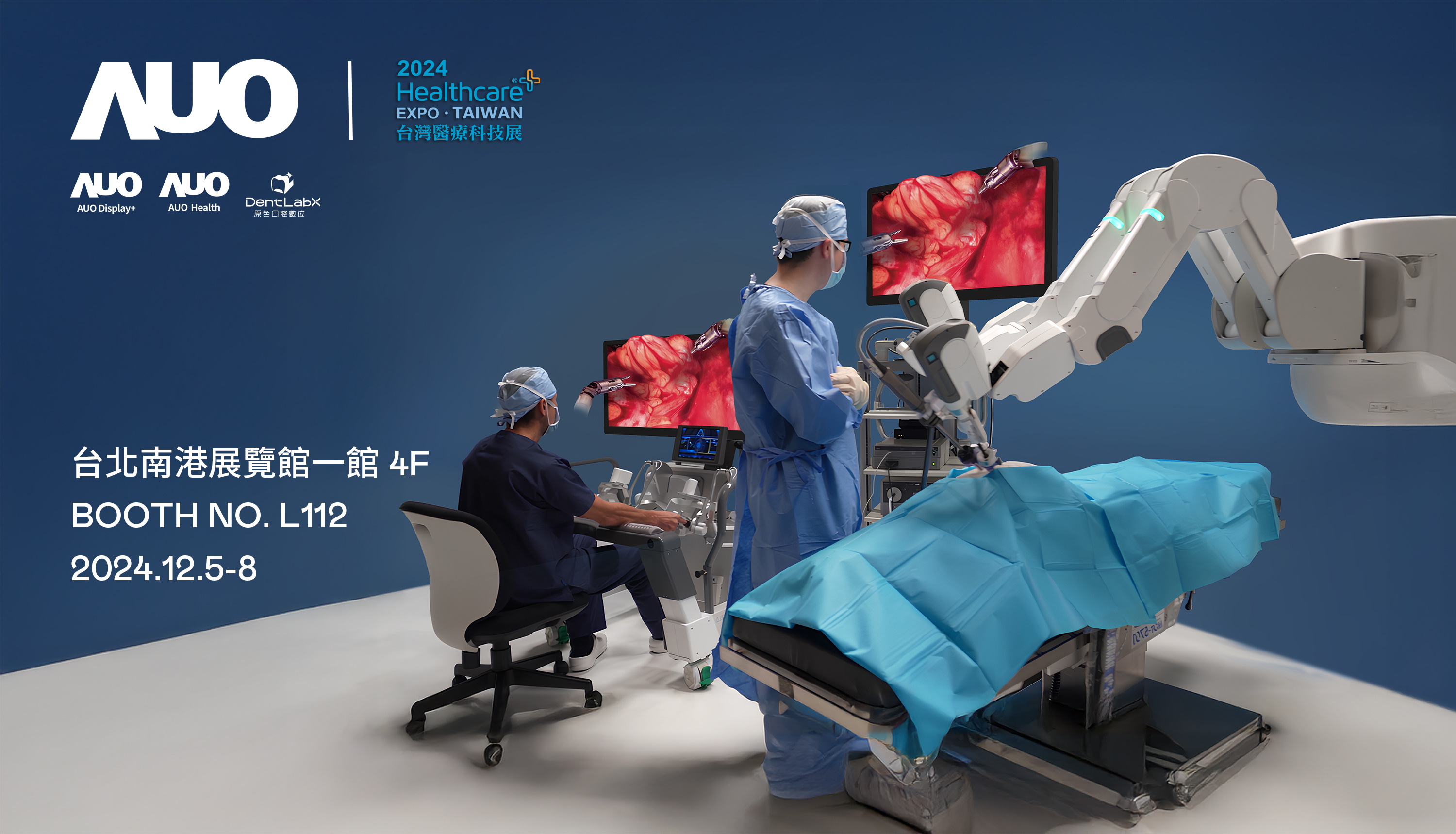 友達旗下達擎將率領集團子公司友達耘康、原色口腔數位及15家合作夥伴共同出席12月5日至12月8日登場的2024台灣醫療科技展，以3D手術影像、手術流程管理、AI輔助診斷、智慧牙技整合及中醫數位化檢測五大領域展示醫療事業多元佈局