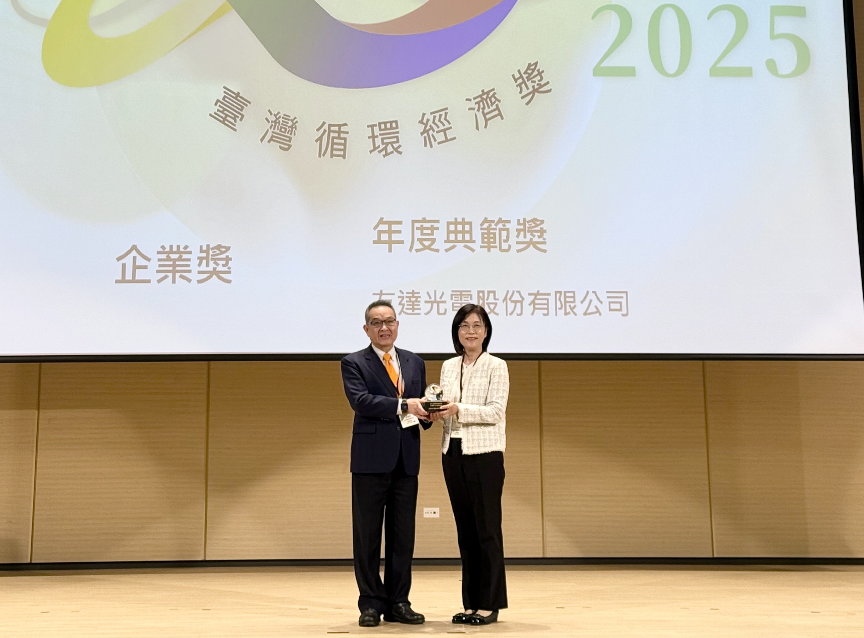 友達實踐循環經濟有成，連五年獲《臺灣循環經濟獎》肯定，今年獲頒「企業獎年度典範」殊榮，展現企業致力於氣候行動的堅定承諾