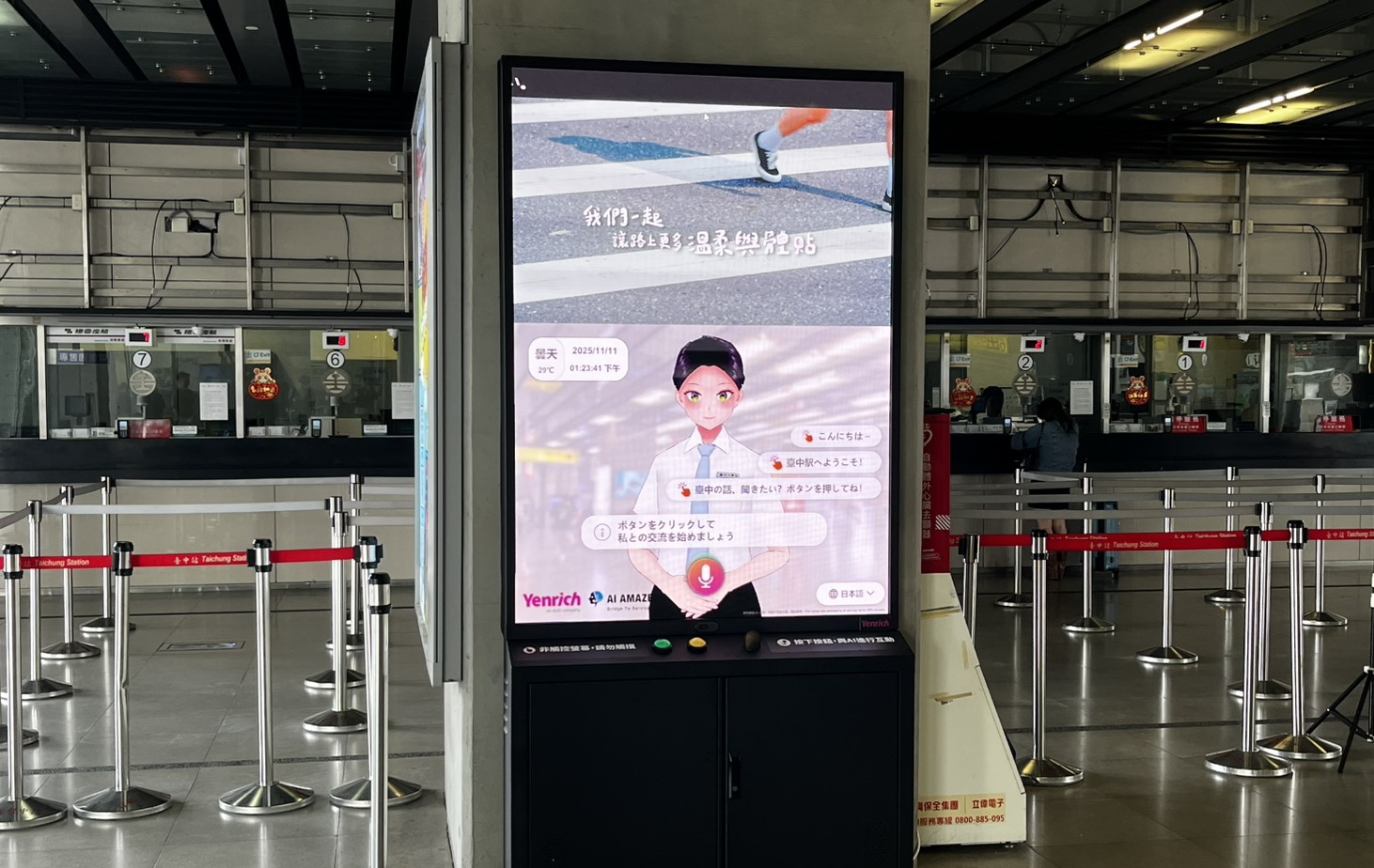 超低功耗的「Mini LED智慧互動顯示解決方案」搭配AI虛擬主播即時推播列車時刻與站務資訊，便利旅客掌握相關訊息