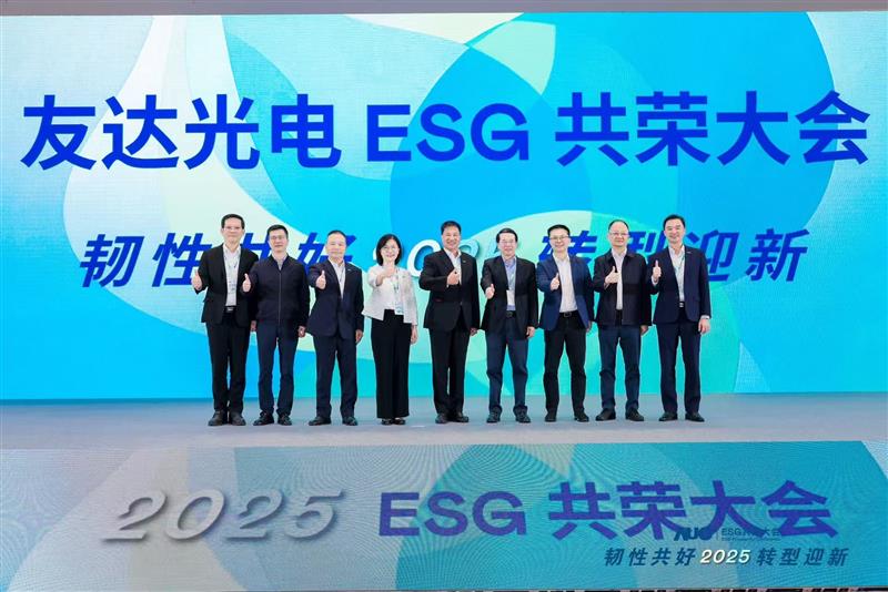 beats365光电ESG共荣大会邀请厦门市政府领导、市政协副主席黄世忠及多位内部专家，深入解读国际ESG趋势与国内双碳政策，并分享供应链减碳、厂区节能及数智化赋能等实务经验。
