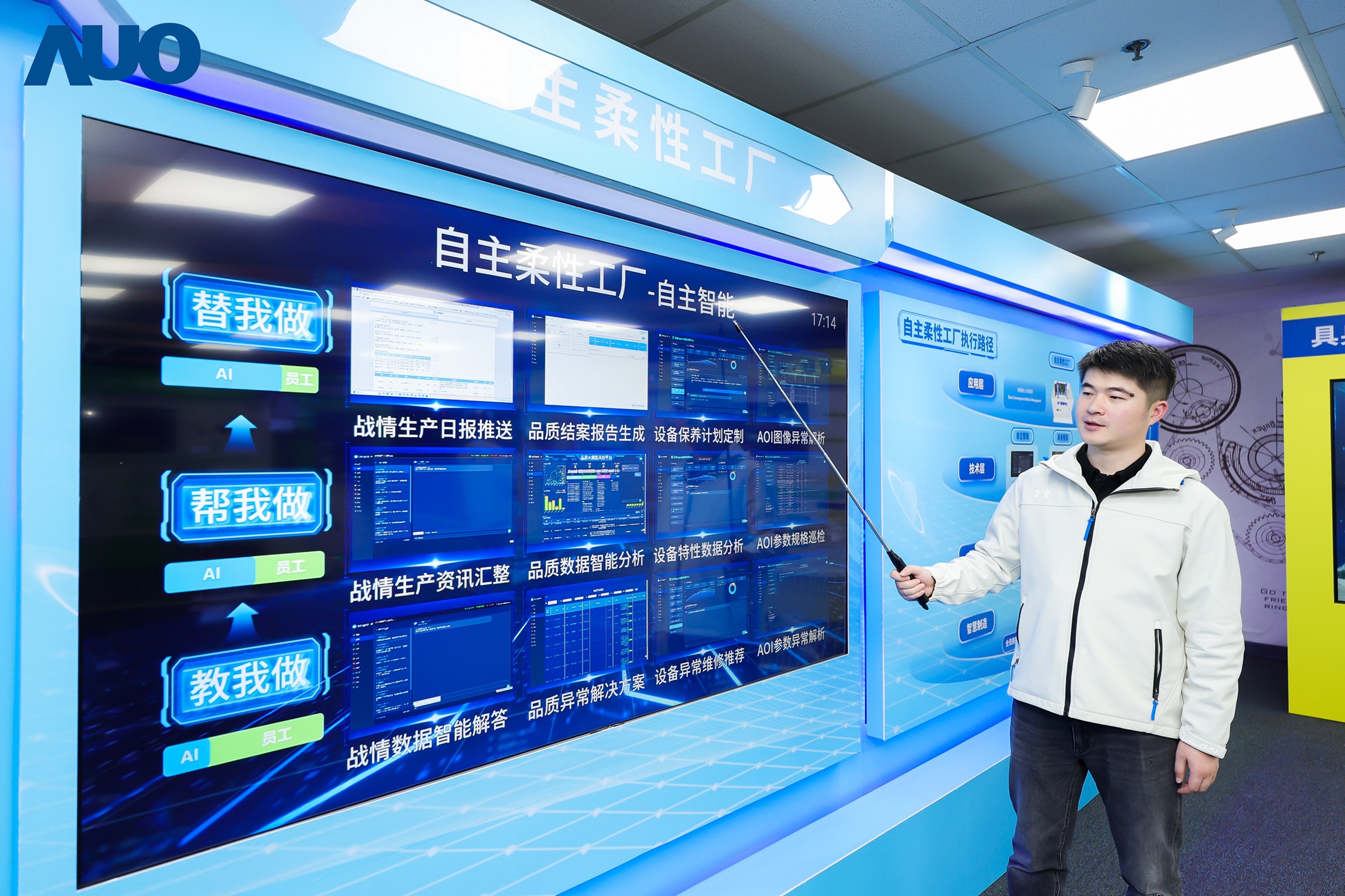 beats365苏州展示&rdquo;智能体&rdquo;在工业场景的深度应用，与&rdquo;具身智能&rdquo;在生产场景的创新整合，全面升级生产与管理流程，构建全链路智能制造体系，打造柔性自主工厂