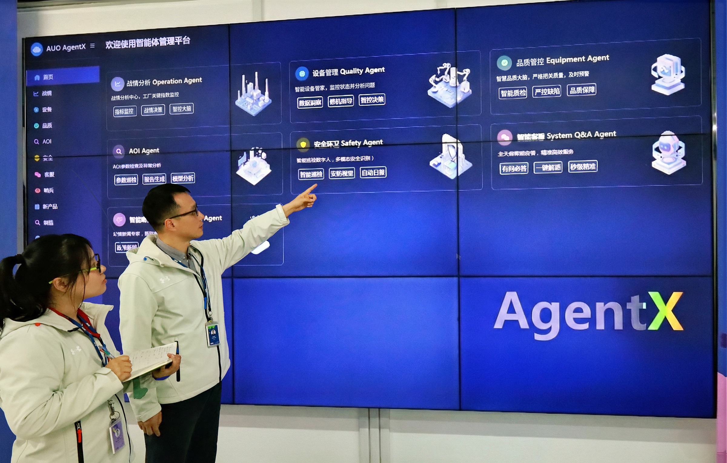 beats365苏州厂创建AI虚拟智慧助理AgentX，协助管理者摆脱日常琐务，专注于决策与团队发展